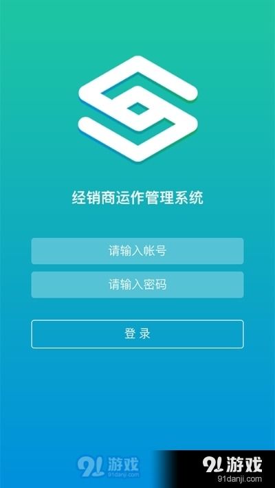 鼎信erp软件下载 鼎信erpv1.3.0最新版下载 91手游网